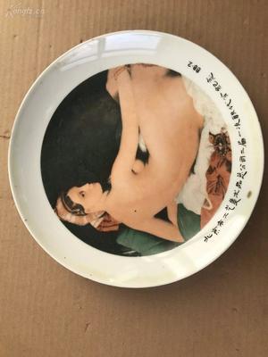88年北京市工艺美术品总公司二届一次职代会纪念摆盘